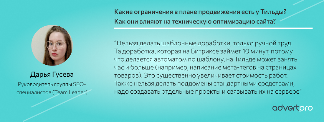 Сайт на Тильде не продвинуть в поиске: миф или реальность